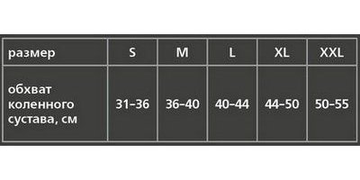 Ортез на коленный сустав bck-270 ORTO Professional, умеренная фиксация купить в OrtoMir24