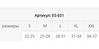Ортез на локтевой сустав ES-E01 Экотен, мягкая фиксация купить в OrtoMir24